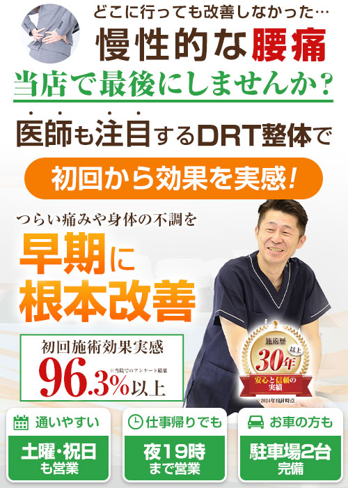 TOP画像：四十肩