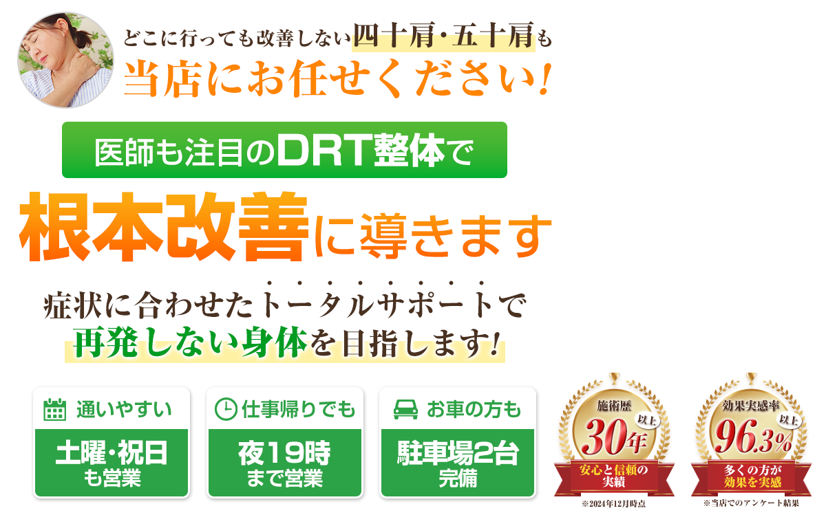 四十肩五十肩headPC用