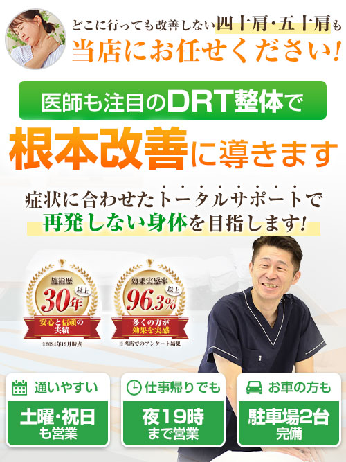 四十肩五十肩headSP用