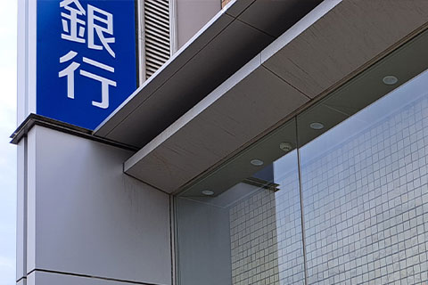 お振込み