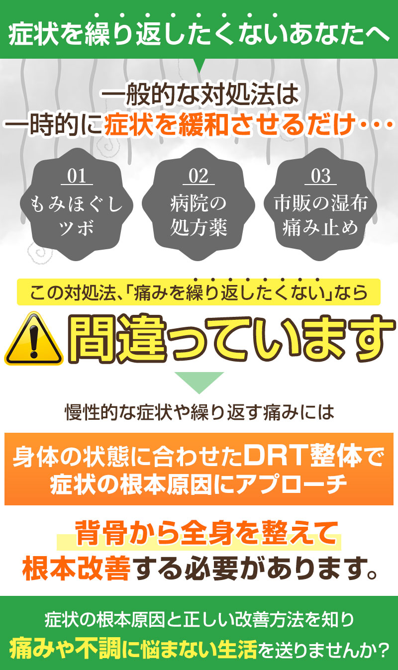 一般的な対処法